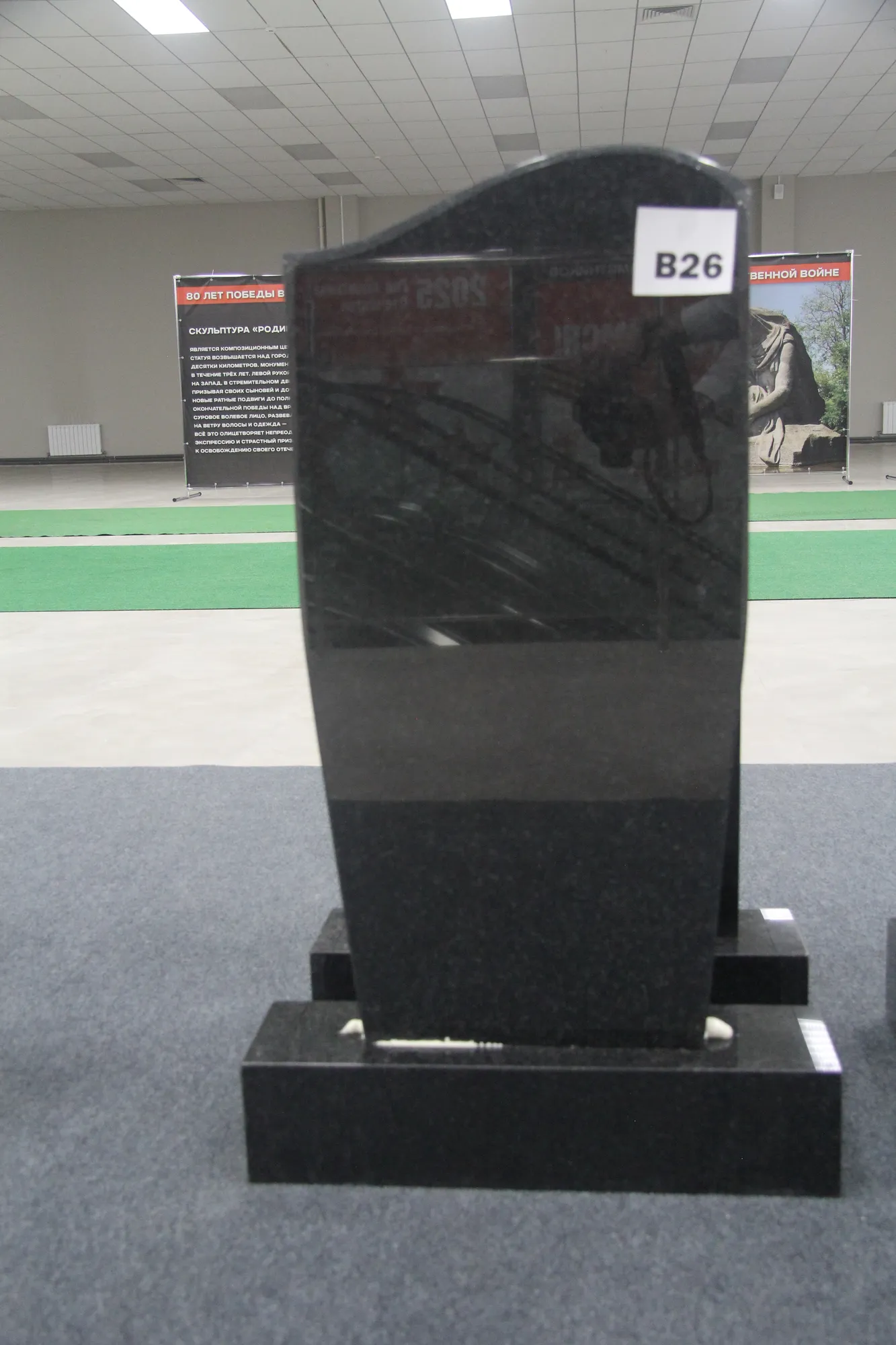 ​Комплект памятника 80 × ​40 × ​5 см В26