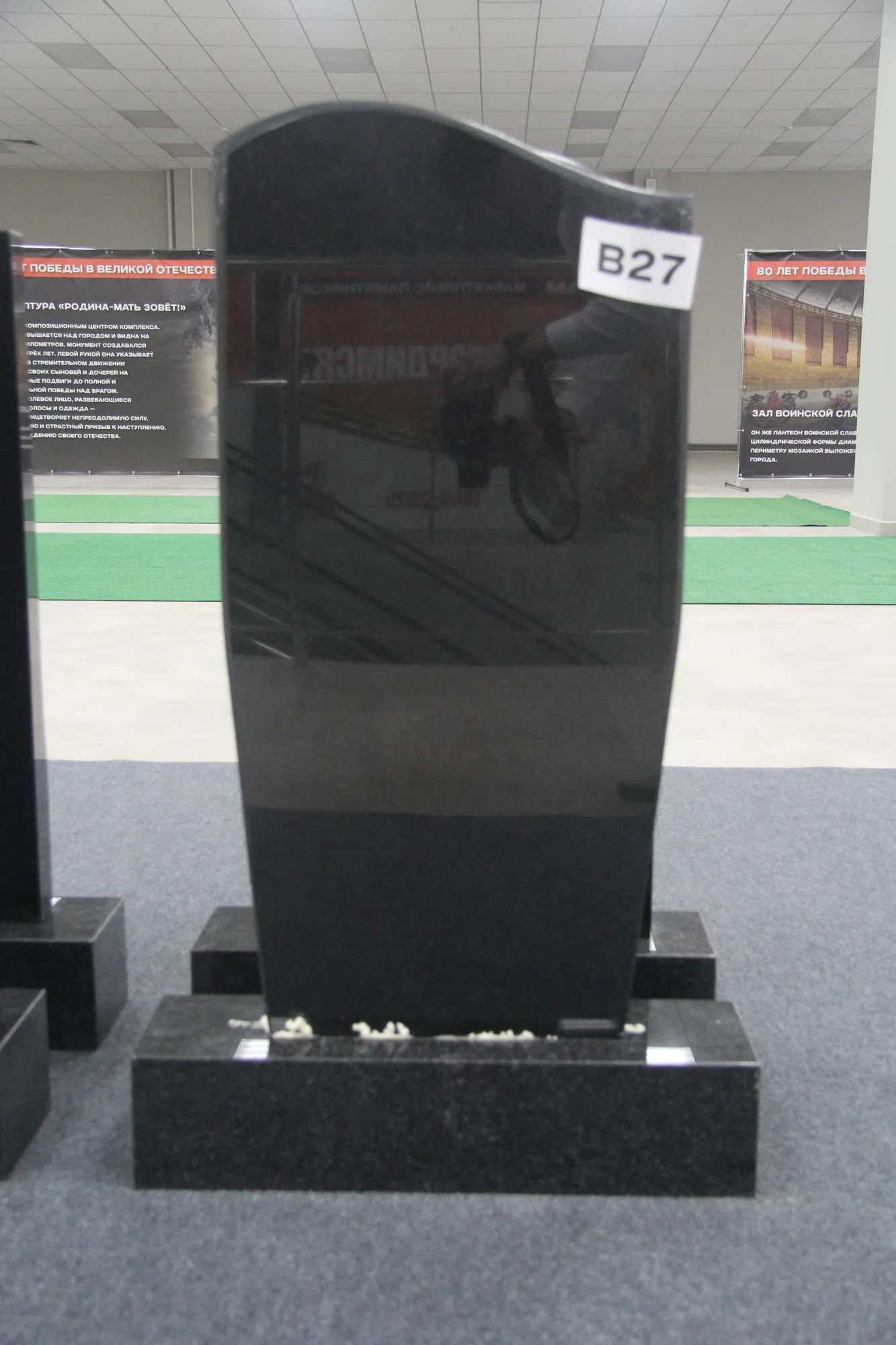 ​Комплект памятника 80 × ​40 × ​5 см В27