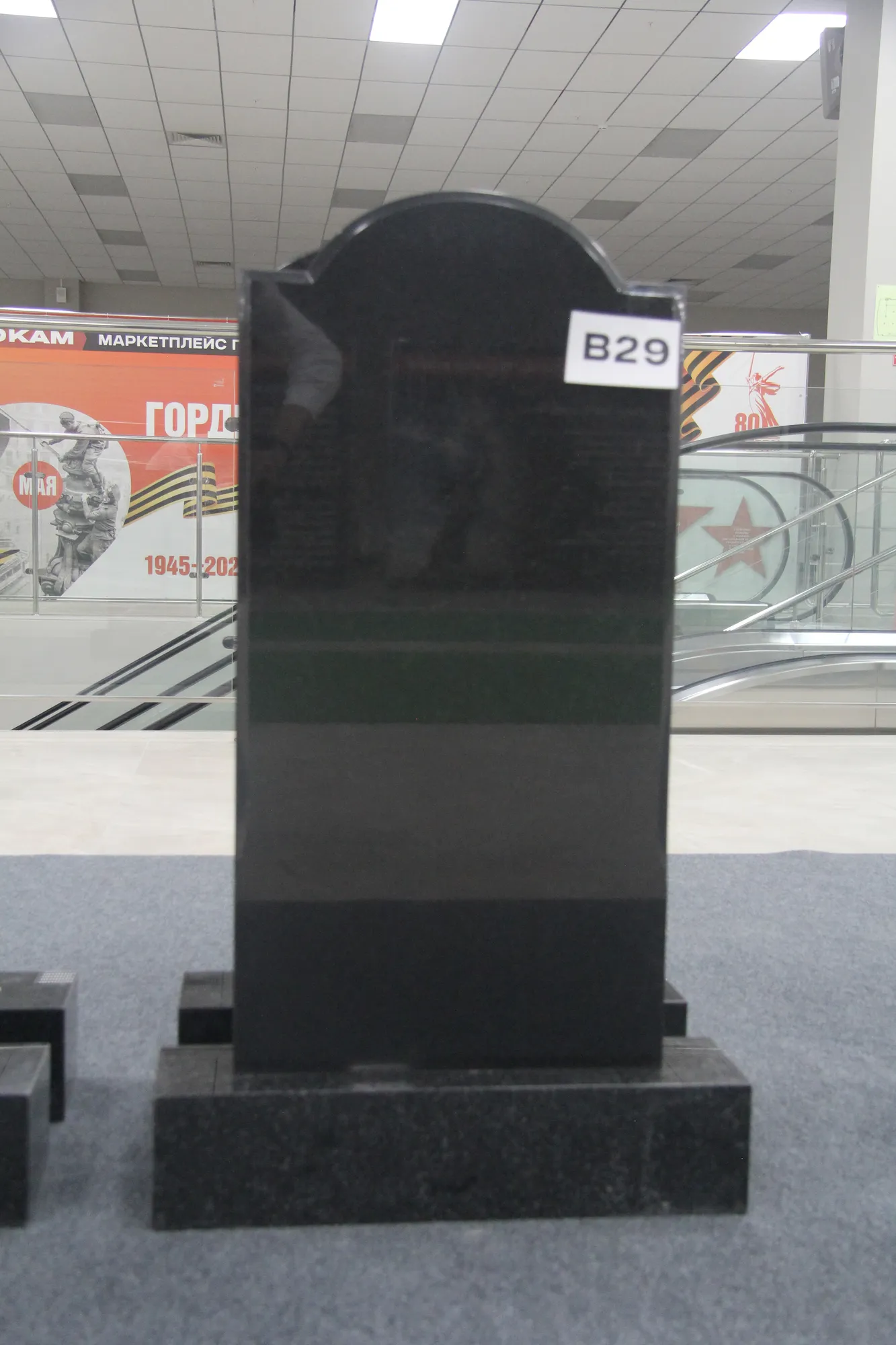 ​Комплект памятника 80 × ​40 × ​5 см В29