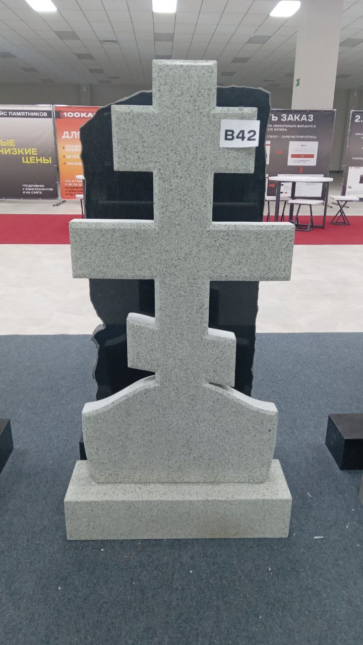 Комплект памятника В42 крест 120 × 60 × 7 см