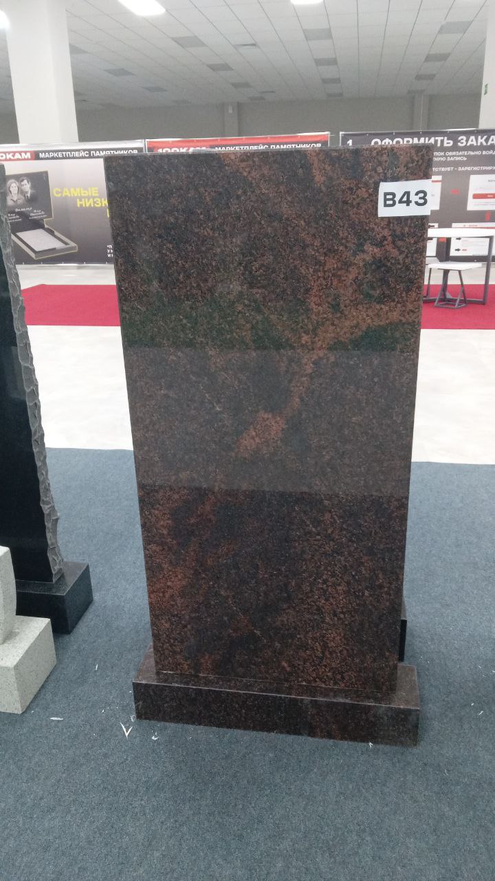 Комплект памятника В43 120 × 60 × 7 см дымовский