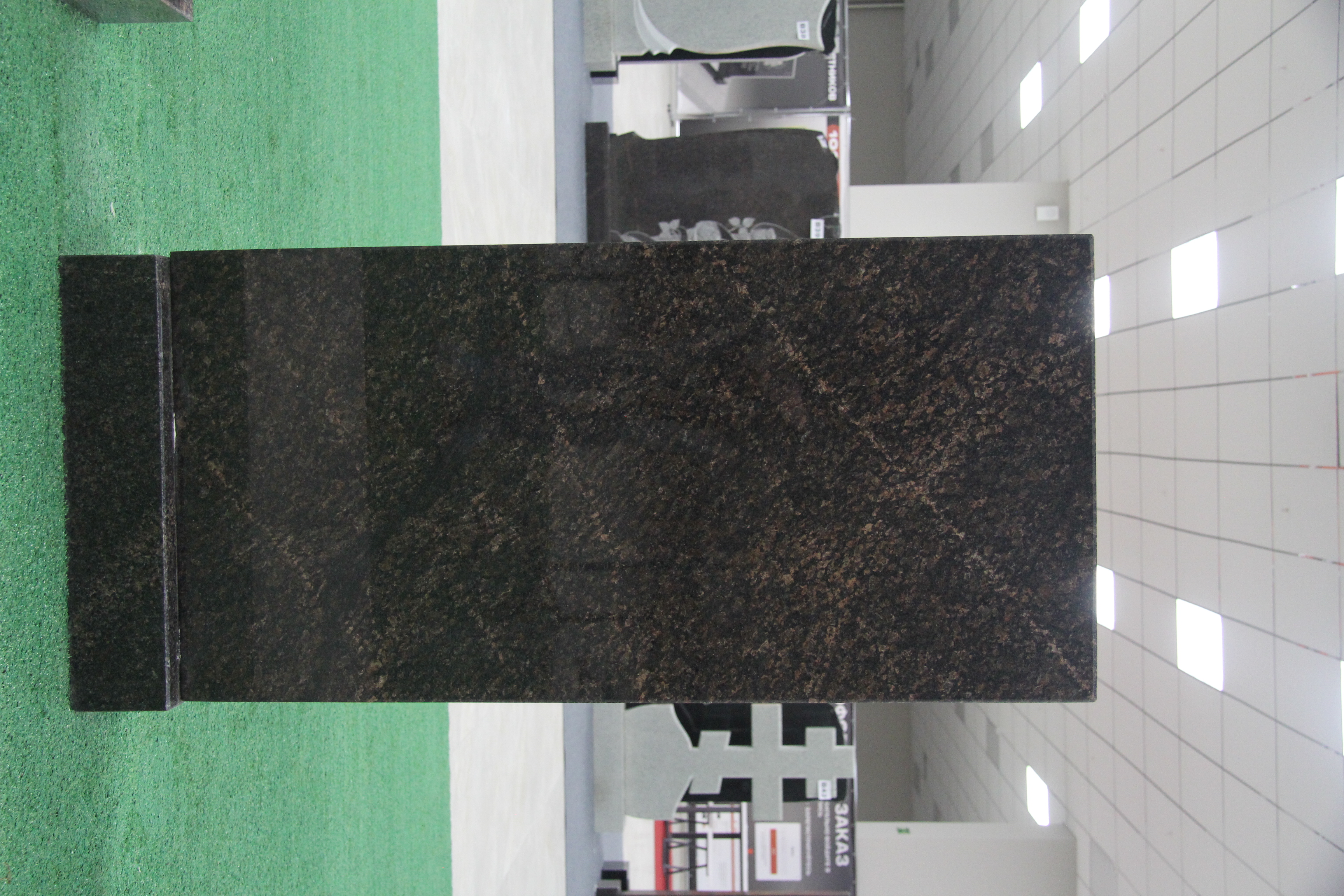 Комплект памятника В64 дымовский 110 × 55 × 7 см