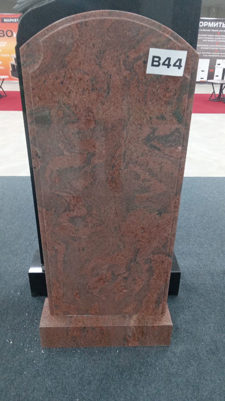 Комплект памятника В44 100 × 45 × 6 см мультиколор