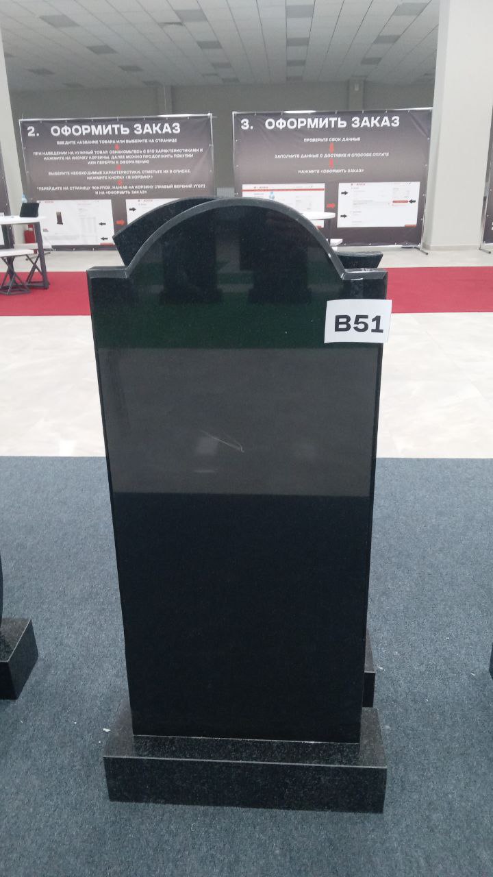 Комплект памятника В51 100 × 45 × 6 см