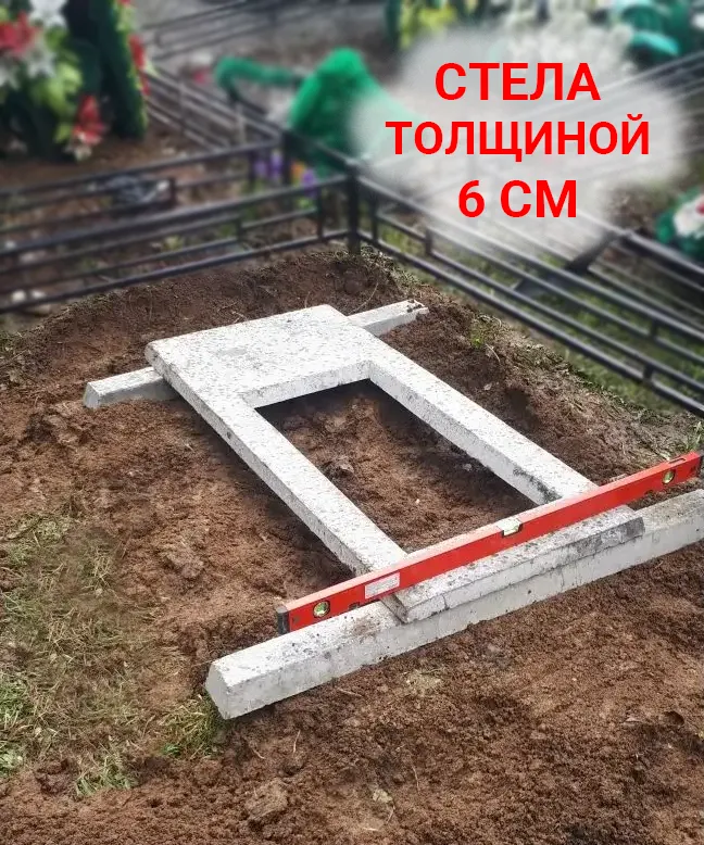 Установка памятника толщиной 6 см на монтажный комплект - фото 3