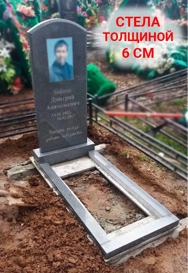 Установка памятника толщиной 6 см на монтажный комплект - фото 4