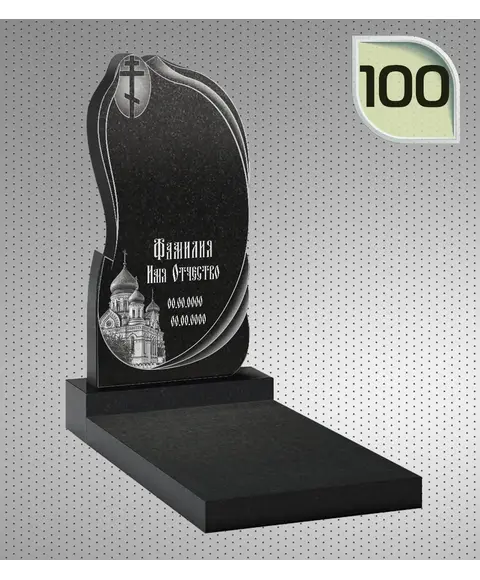 Макет вертикального памятника №100