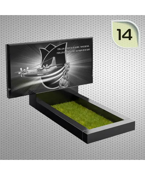 Макет горизонтального памятника №14