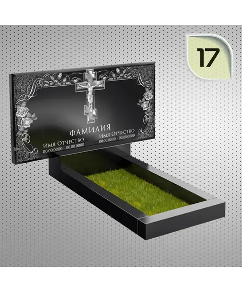 Макет горизонтального памятника №17