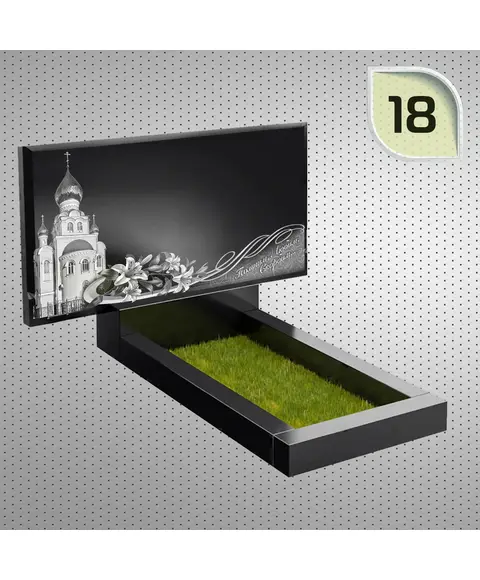 Макет горизонтального памятника №18