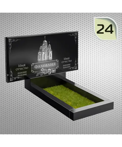 Макет горизонтального памятника №24