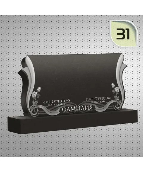 Макет горизонтального памятника №31