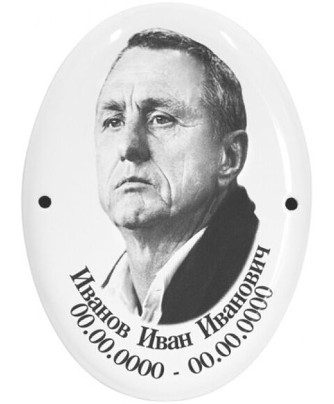 Чёрно-белый овальный портрет с надписью