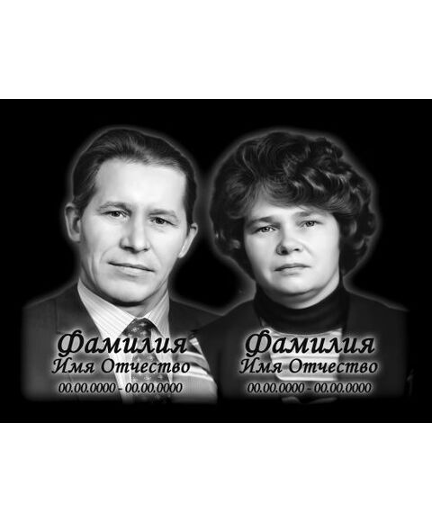 Прямоугольный (горизонтальный) портрет на двоих с надписью