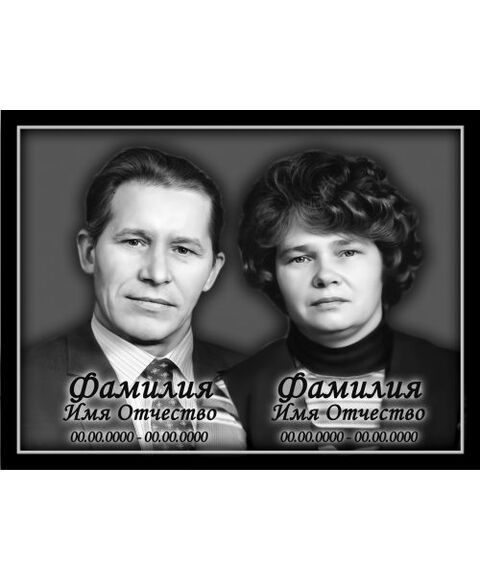 Прямоугольный (горизонтальный) портрет на двоих с надписью в рамке