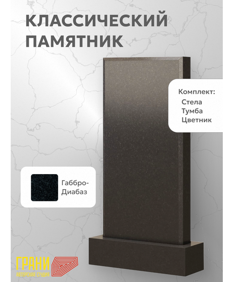Комплект памятника AM1000 из гранита